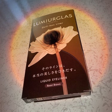 スキルレスライナー/LUMIURGLAS/リキッドアイライナーを使ったクチコミ（1枚目）