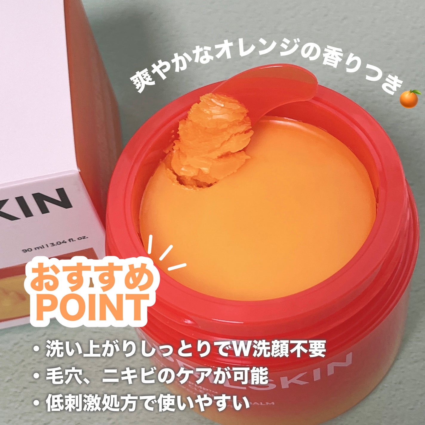 カロテンIPMP(TM) とろけるクレンジングバーム /APRILSKIN/クレンジングバームを使ったクチコミ(3枚目)