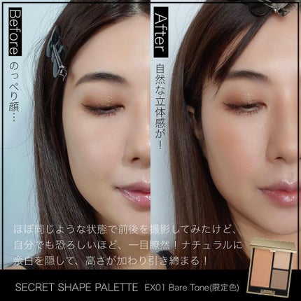 シークレットシェイプパレット/LUNASOL/パウダーチークを使ったクチコミ(3枚目)