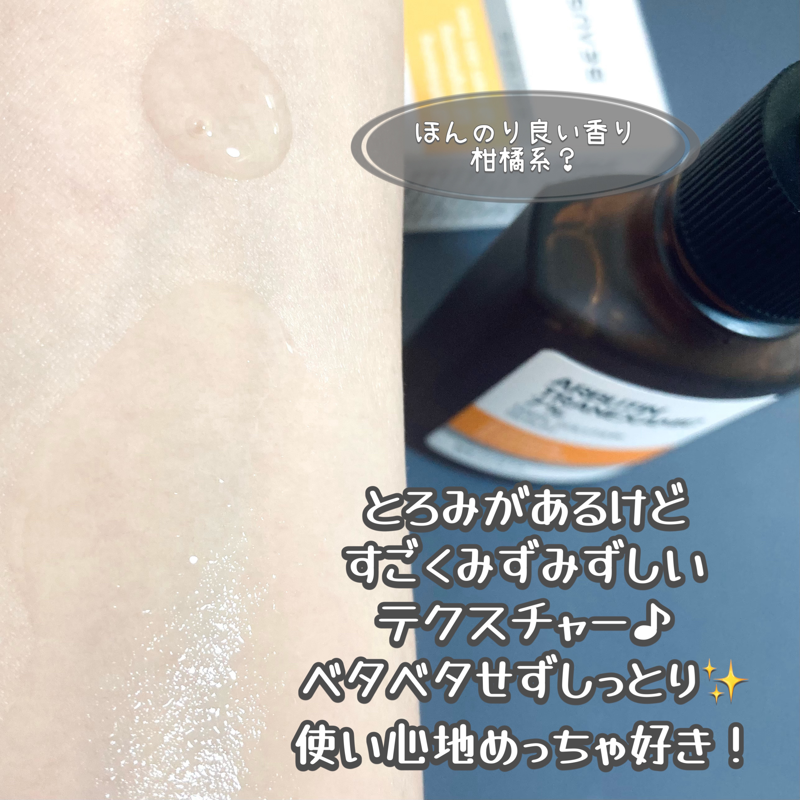 アルブチントラネキサム酸7 %ダークソリューションセラム/BEAUSTA/美容液を使ったクチコミ（3枚目）