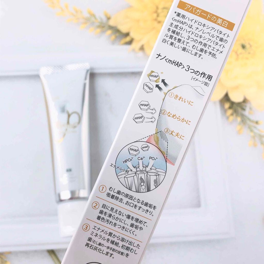 アパガードプレミオ/アパガード/歯磨き粉を使ったクチコミ(2枚目)