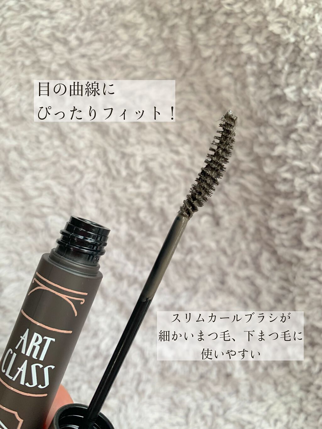 マジカルフィックシングマスカラ/too cool for school/マスカラを使ったクチコミ(5枚目)