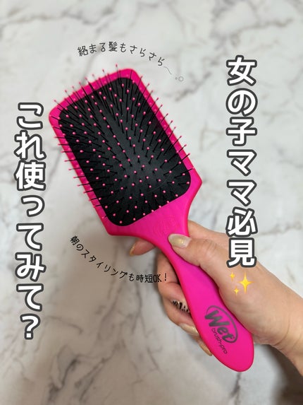 プロパドル ディタングラー ピンク/ウェットブラシ/ヘアブラシを使ったクチコミ(1枚目)