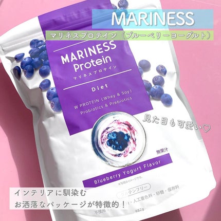 マリネスプロテイン ブルーベリーヨーグルト/mariness/その他プロテインを使ったクチコミ(4枚目)