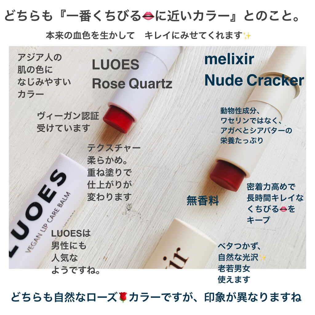 LUOES ヴィーガンリップケアバーム/LUOES/リップバームを使ったクチコミ（2枚目）
