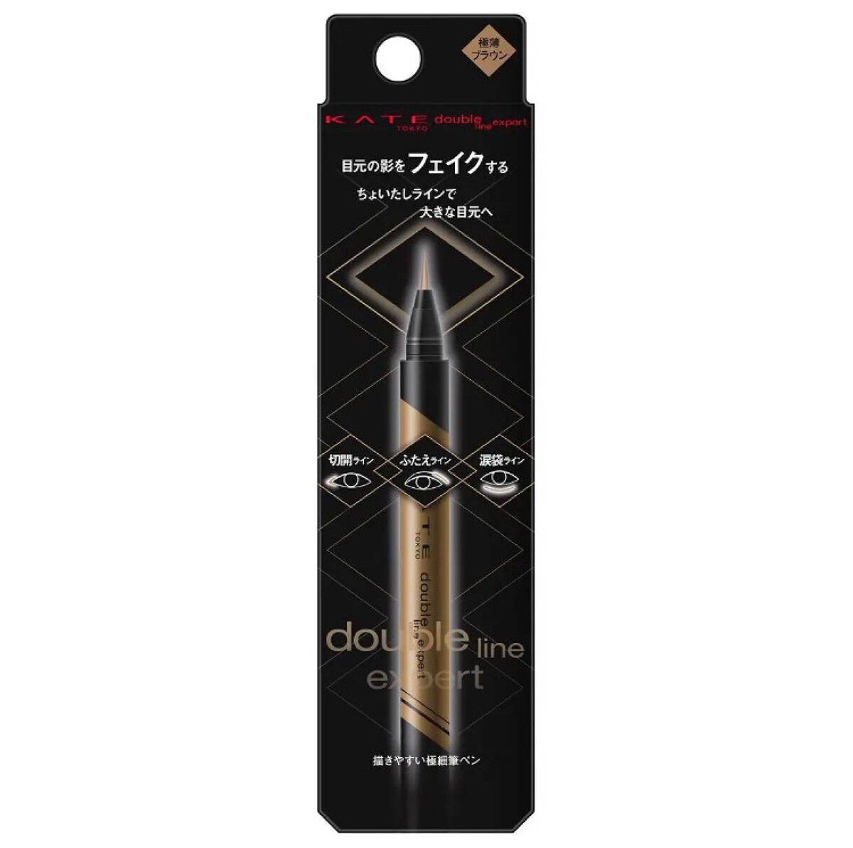 ダブルラインエキスパート/KATE/リキッドアイライナーを使ったクチコミ(2枚目)