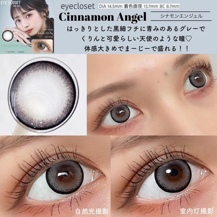eye closet 1DAY/EYE CLOSET/ワンデー(1DAY)カラコンを使ったクチコミ(3枚目)