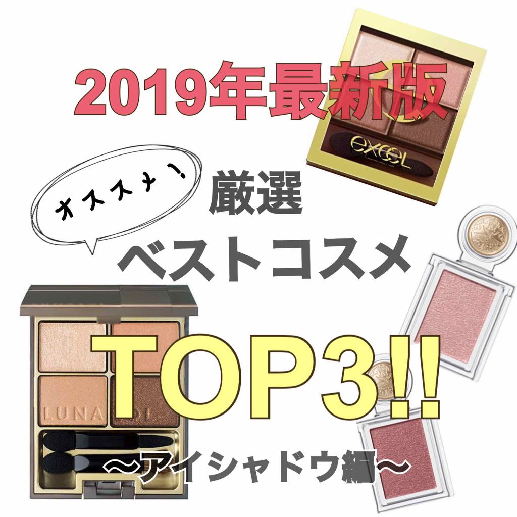 スキニーリッチシャドウ/excel/アイシャドウパレットを使ったクチコミ（1枚目）