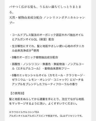 SSビオリス ボタニカル シャンプー／コンディショナー(ディープモイスト)/SSビオリス/シャンプー・コンディショナーを使ったクチコミ（3枚目）