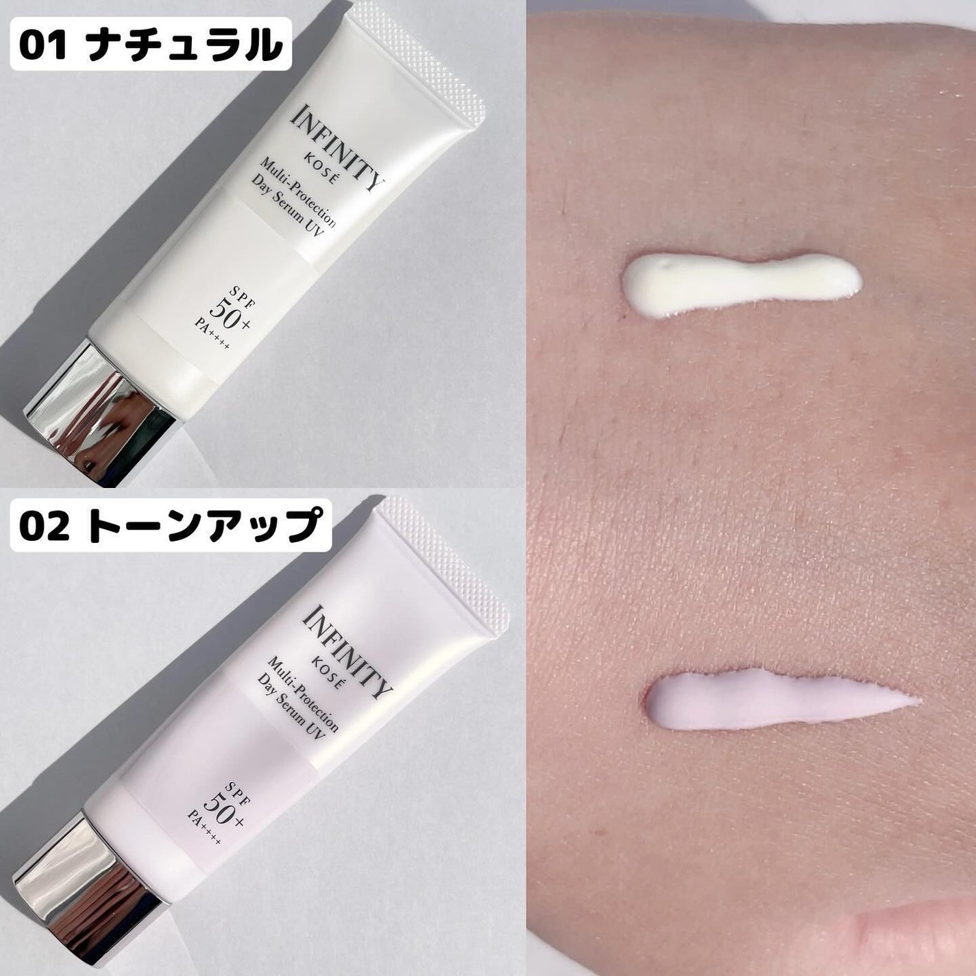 マルチプロテクション デイセラム UV/インフィニティ/日焼け止めクリームを使ったクチコミ(3枚目)