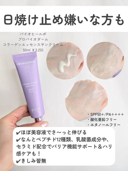 ミルクシスルリペアシカサンスクリーンプラス/BANOBAGI/日焼け止めミルクを使ったクチコミ(5枚目)