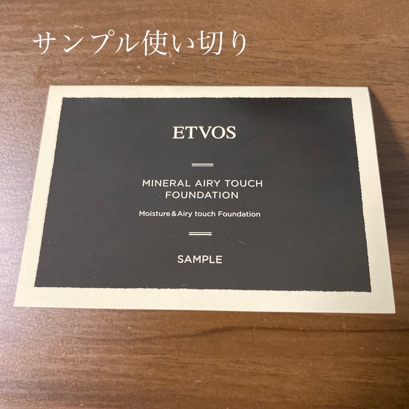 ミネラルエアリータッチファンデーション/エトヴォス/パウダーファンデーションを使ったクチコミ(1枚目)