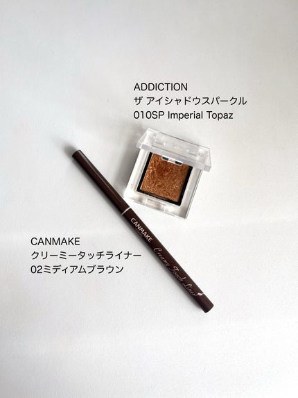 クリーミータッチライナー/キャンメイク/ジェルアイライナーを使ったクチコミ(6枚目)