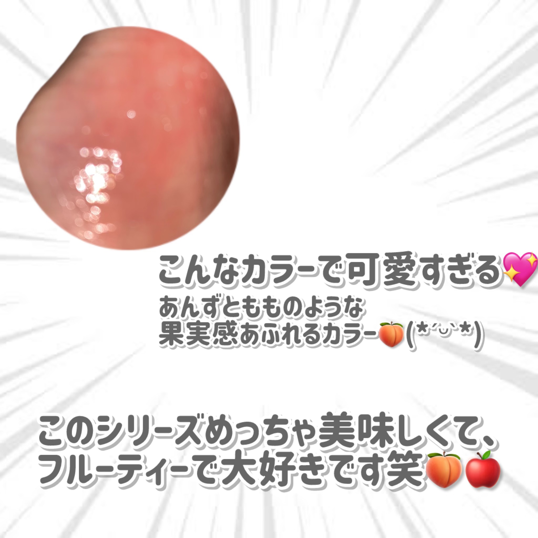 グラスティングメルティングバーム/rom&nd/リップバームを使ったクチコミ（3枚目）