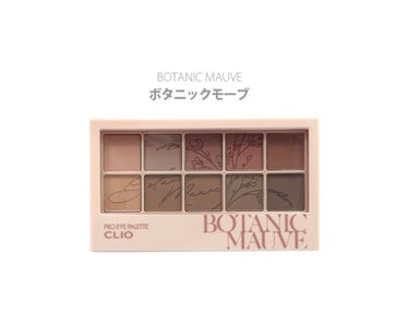 CLIO クリオ
プロ アイ パレット
09 BOTANIC MAUVE ボタニックモーヴ
購入。

全色マットの柔らかいモーヴパレット。
儚げで気だるい雰囲気の目元が作れる。
それでいて品が良く、清純