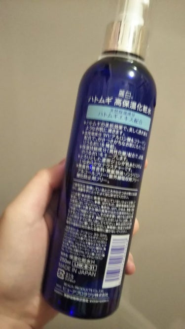 麗白 ハトムギ 高保湿化粧水のクチコミ「お久しぶりです( *´꒳`*)


只今布団から出られないので


ねっ転がりながら投稿してお.....」（2枚目）