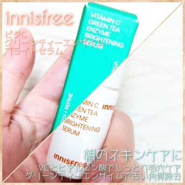 ビタC　グリーンティーエンザイム　ブライト　セラム/innisfree/美容液を使ったクチコミ（1枚目）