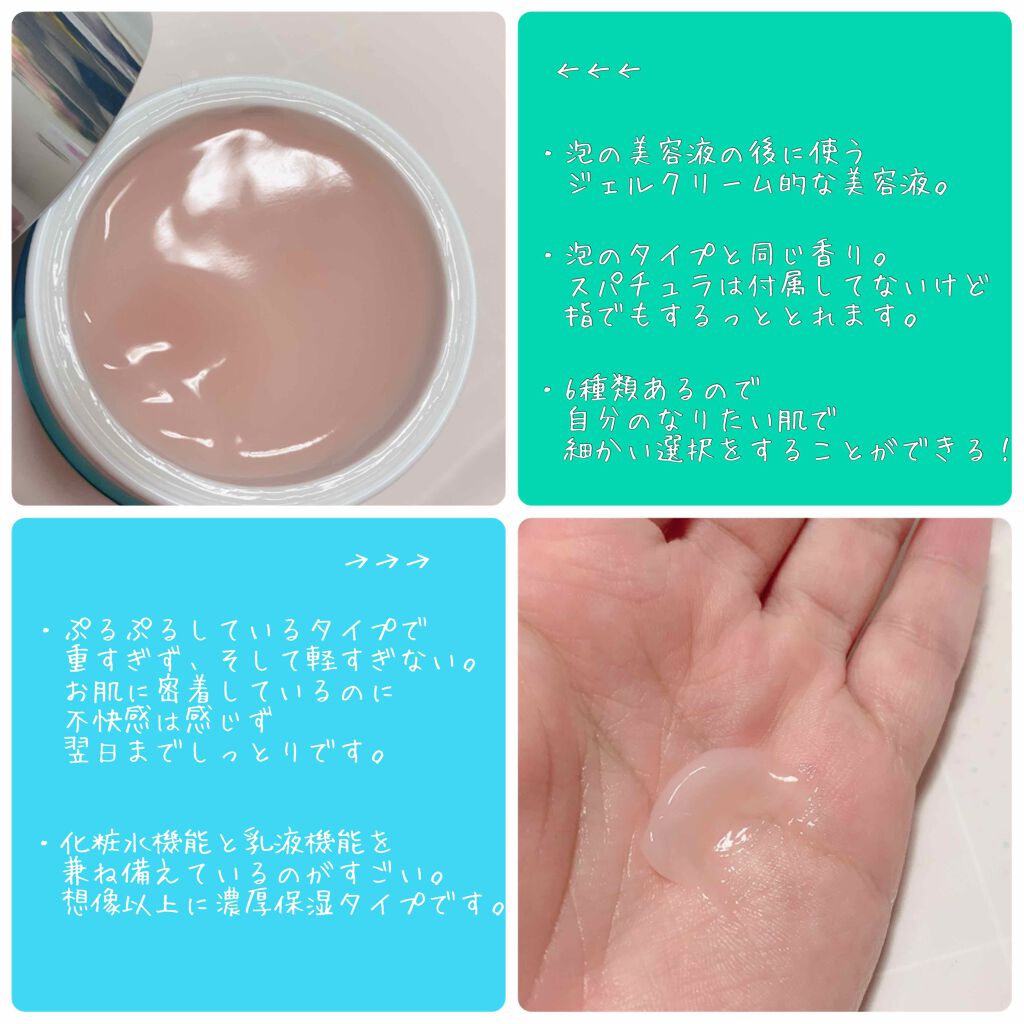 ベースケア セラム＜土台美容液＞ 柔らか/SOFINA iP/美容液を使ったクチコミ（3枚目）