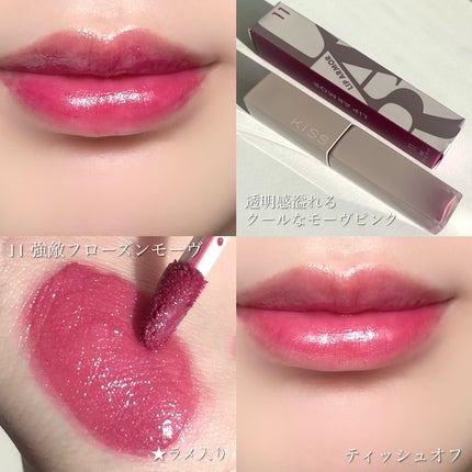 リップアーマー/KiSS/口紅を使ったクチコミ(4枚目)