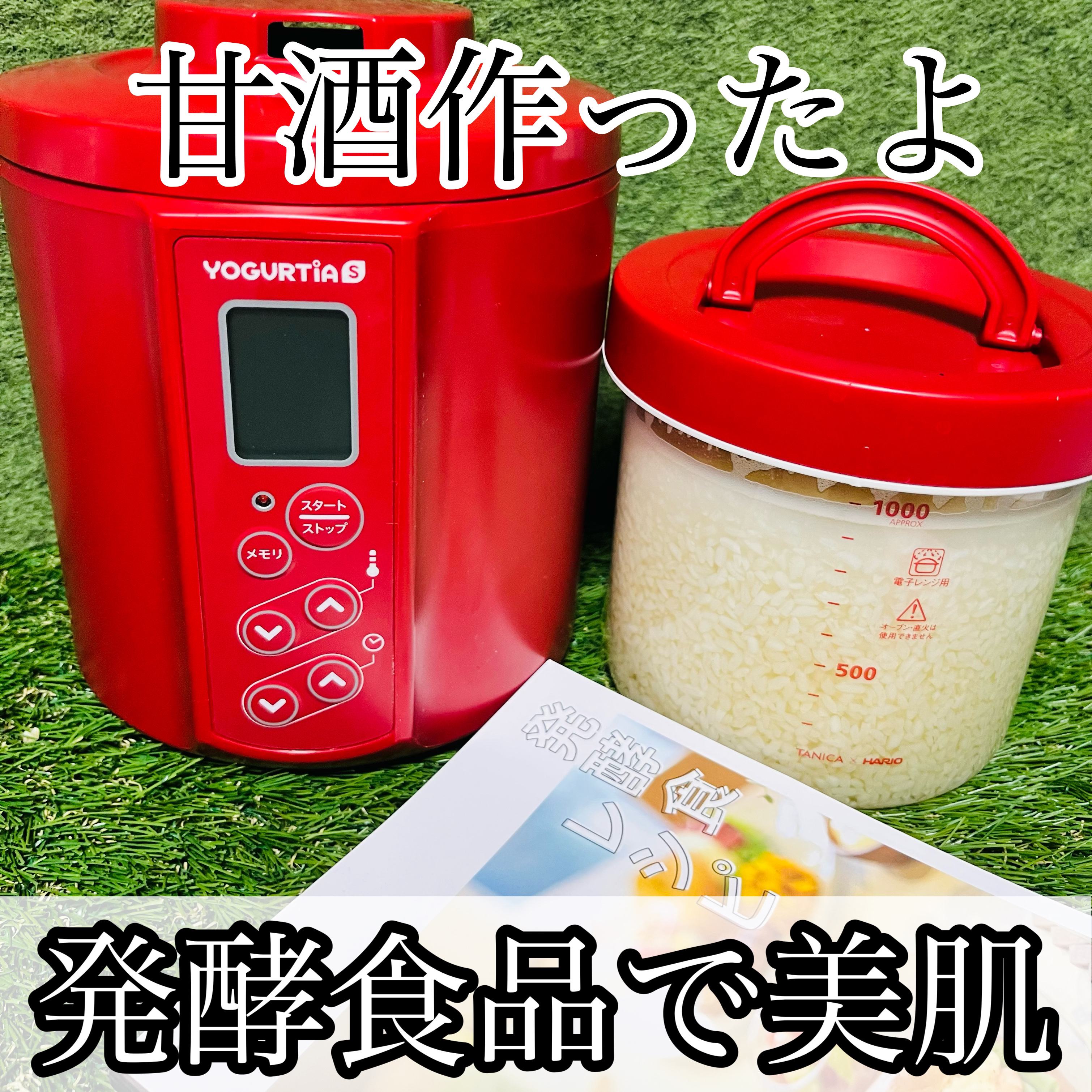 YOGURTIA S/TANICA/その他を使ったクチコミ（1枚目）