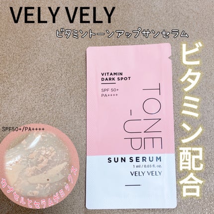 ビタミントーンアップサンセラム/VELY VELY/日焼け止めローションを使ったクチコミ(1枚目)
