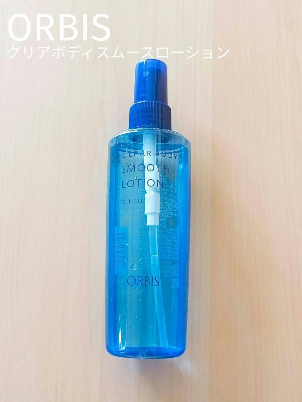 クリアボディスムースローション/オルビス/ボディローションを使ったクチコミ(1枚目)