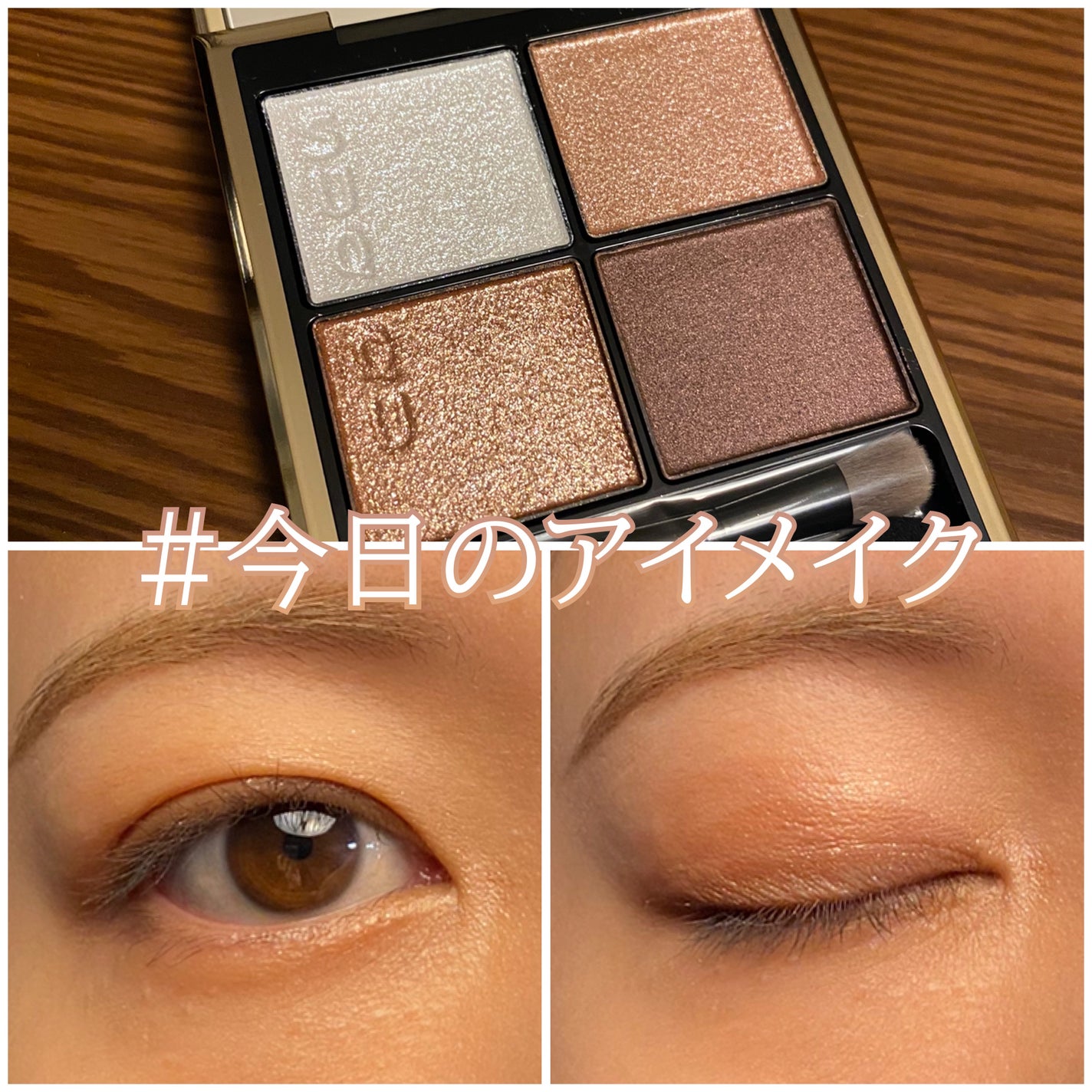シグニチャー カラー アイズ/SUQQU/アイシャドウパレットを使ったクチコミ(1枚目)