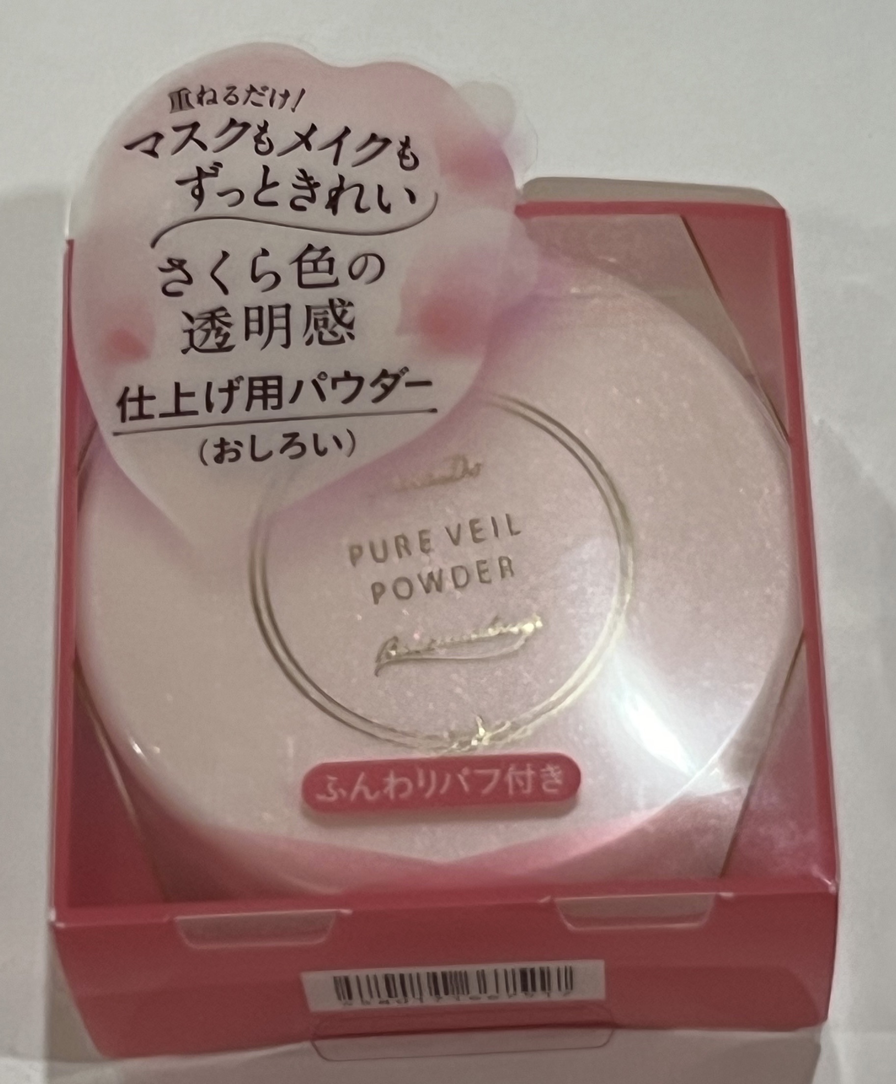 ピュアヴェールパウダー/パラドゥ/ルースパウダーを使ったクチコミ（3枚目）