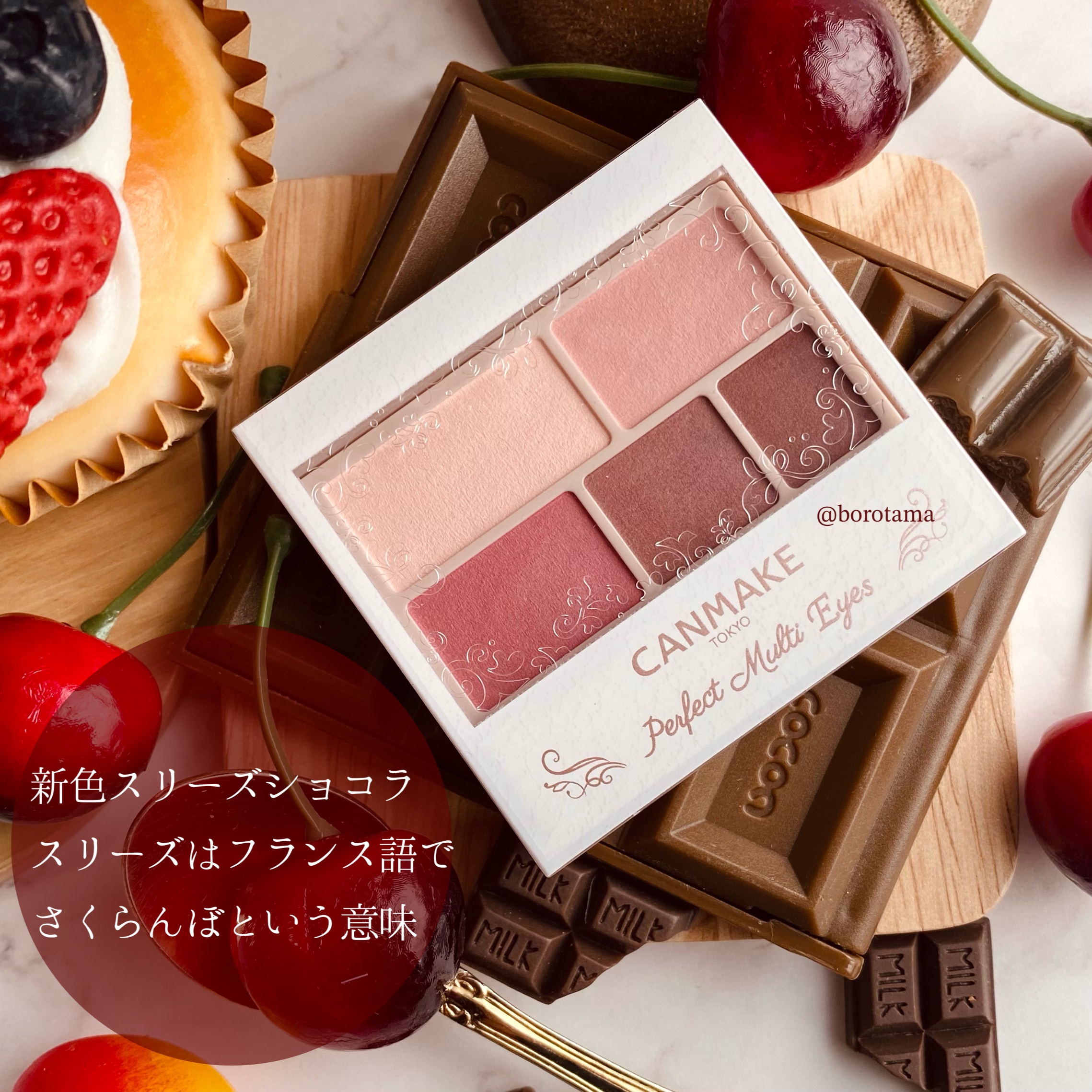 パーフェクトマルチアイズ/キャンメイク/アイシャドウパレットを使ったクチコミ（2枚目）