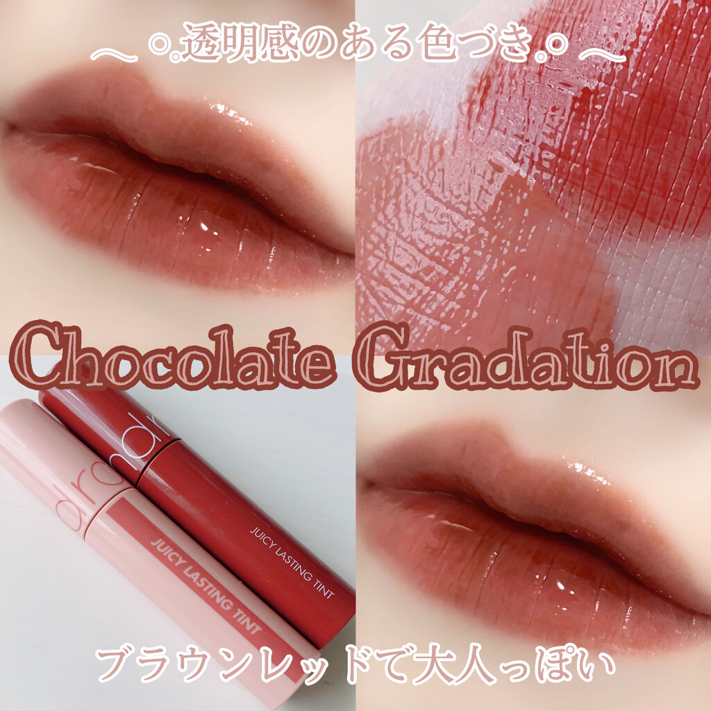 ジューシーラスティングティント/rom&nd/リップティント by 森野 心晴𓃟