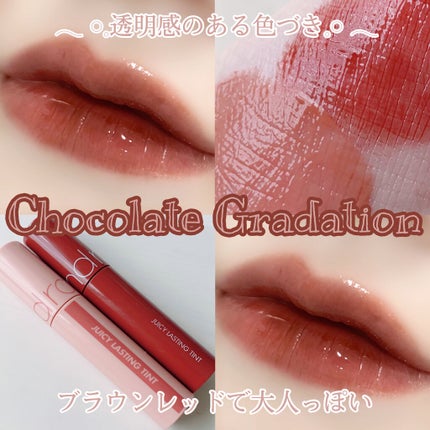 ジューシーラスティングティント/rom&nd/リップティントを使ったクチコミ(1枚目)