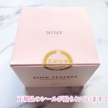 ピンクティーツリークリーム/APLIN/フェイスクリームを使ったクチコミ(2枚目)