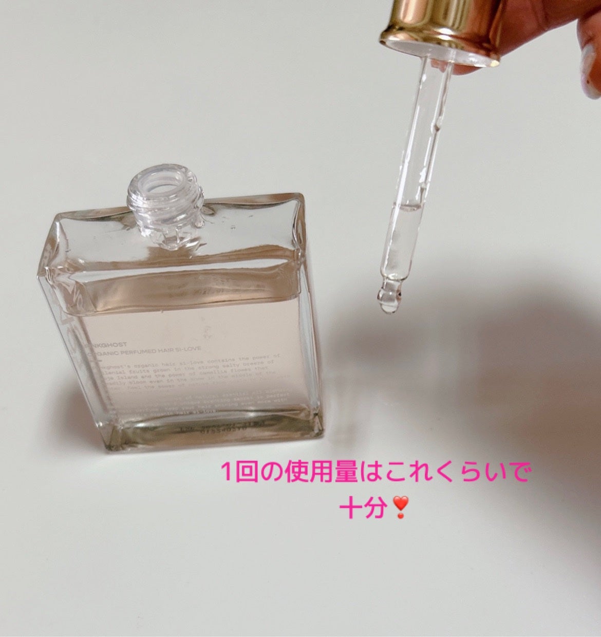 オーガニックヘアシロップ/PINKGHOST/ヘアオイルを使ったクチコミ(4枚目)