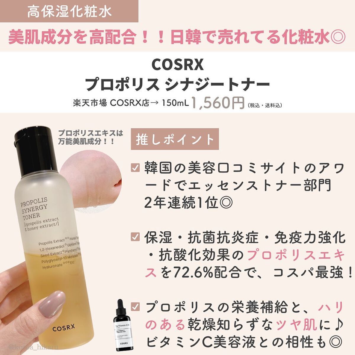 ひかる|肌悩み・成分・効果重視のスキンケア🌷 on LIPS 「他の投稿はこちらから🌟→ @korea_hikaru最新版✨韓..」(7枚目)