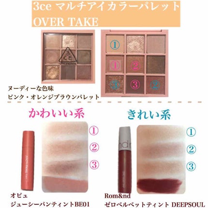 3CE マルチアイカラーパレット/3CE/アイシャドウパレットを使ったクチコミ(4枚目)