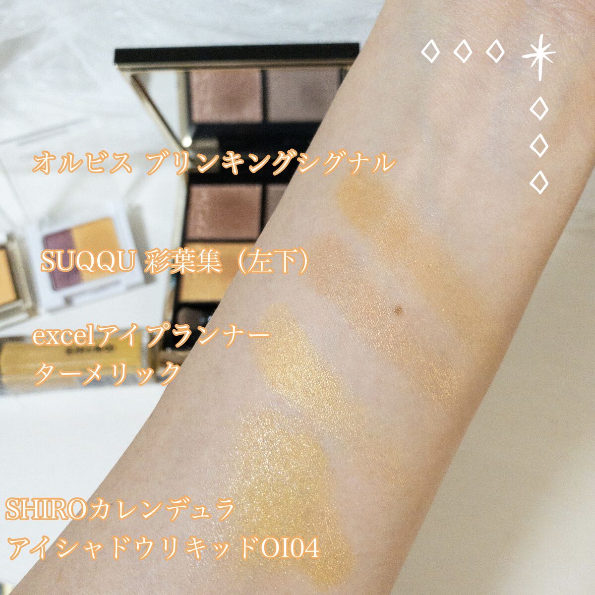 カレンデュラアイシャドウリキッド 0I04 スプラウトイエロー/SHIRO/リキッドアイシャドウを使ったクチコミ（2枚目）