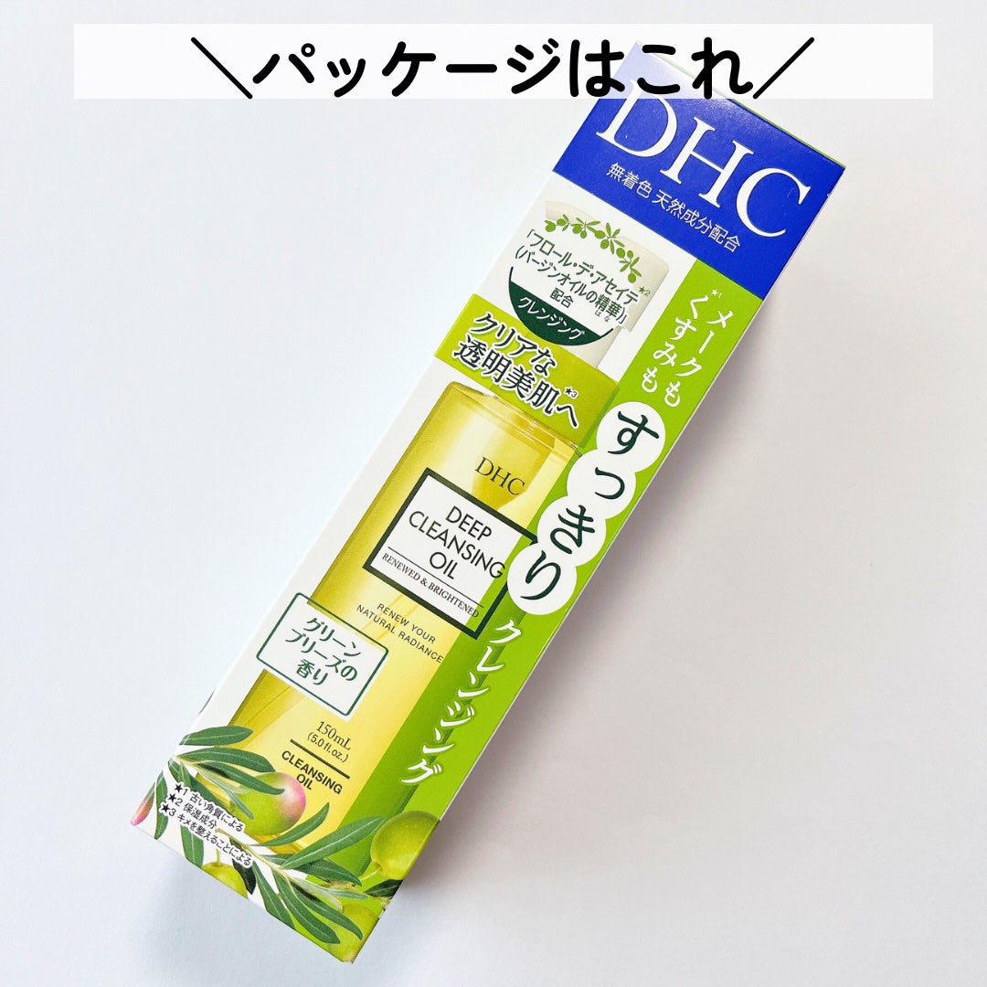 DHC 薬用ディープクレンジングオイル リニューブライト/DHC/オイルクレンジングを使ったクチコミ(4枚目)