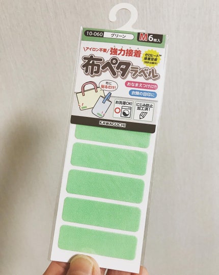 布ペタラベル/KAWAGUCHI/その他を使ったクチコミ(2枚目)
