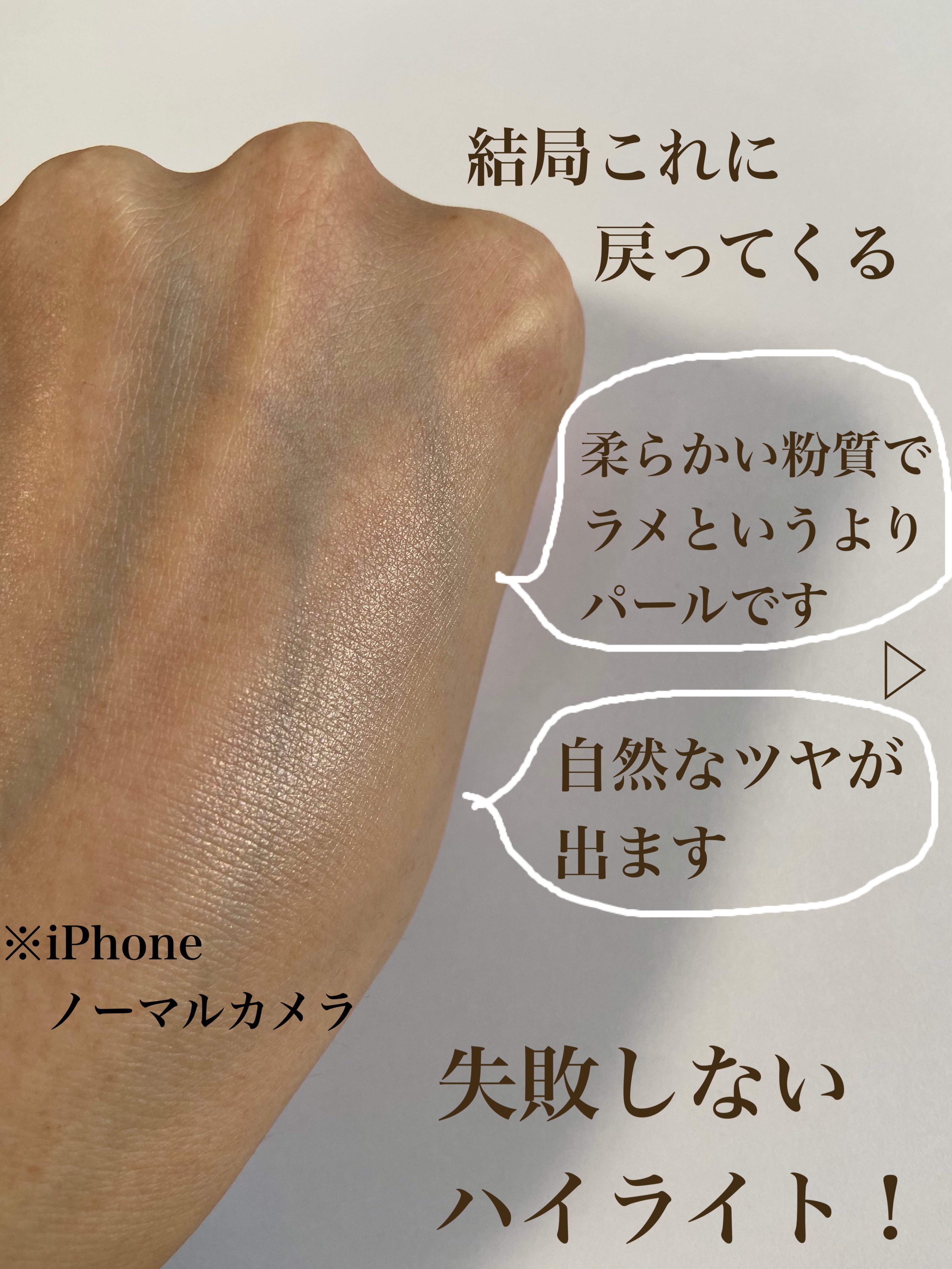 M·A·C ミネラライズ スキンフィニッシュ/M・A・C/パウダーハイライトを使ったクチコミ（2枚目）