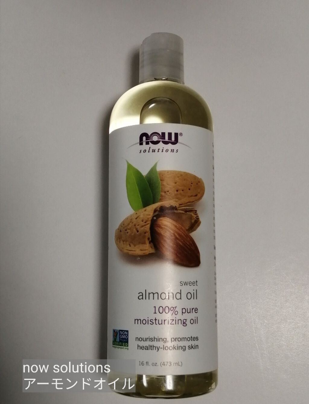 Sweet Almond Oil/Now Foods/フェイスオイルを使ったクチコミ（1枚目）