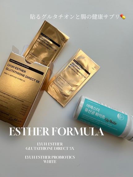 ヨエスターグルタチオンダイレクト5X/ESTHER FORMULA/美容サプリメントを使ったクチコミ(1枚目)