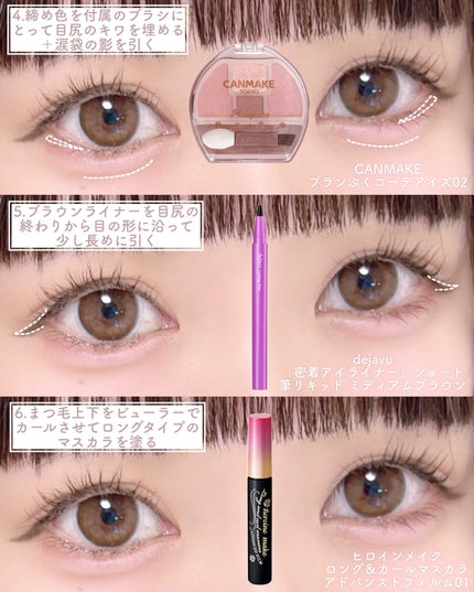 ロング&カールマスカラ アドバンストフィルム/ヒロインメイク/マスカラを使ったクチコミ(4枚目)