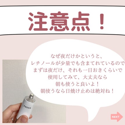 RXザ・レチノール0.1クリーム/COSRX/フェイスクリームを使ったクチコミ(6枚目)