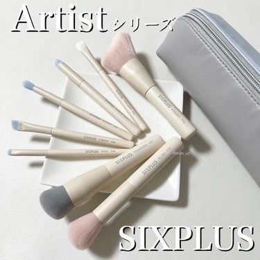 SIXPLUS メイクブラシ8本セット-Artistシリーズのクチコミ「SIXPLUS 
💎モランディカラーメイクブラシ8本セット
【Artistシリーズ】

かわい.....」（1枚目）