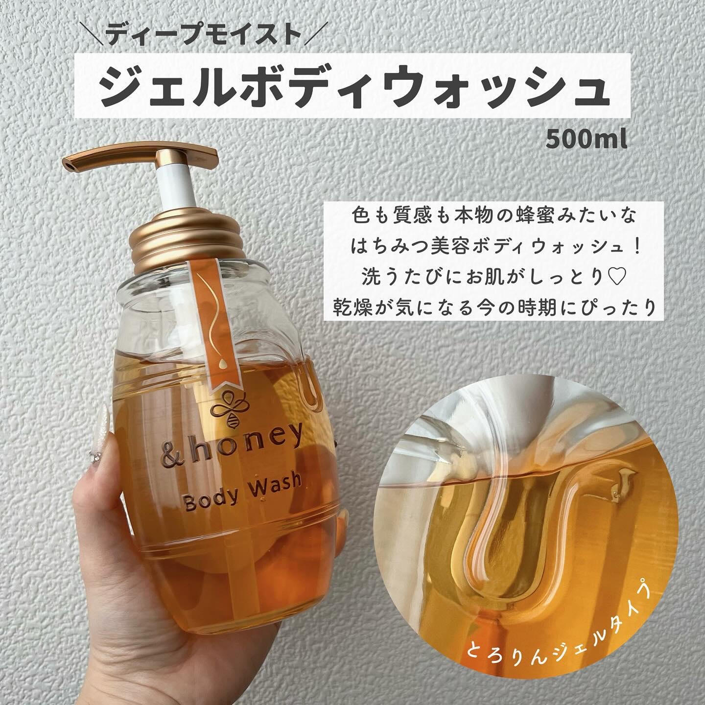 ディープモイスト ジェルボディウォッシュ/&honey/ボディソープを使ったクチコミ（2枚目）