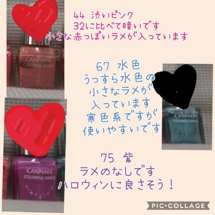 カラフルネイルズ/キャンメイク/マニキュアを使ったクチコミ(4枚目)