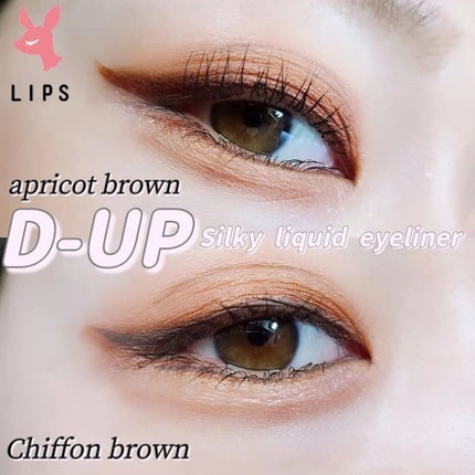 パーフェクトエクステンション マスカラ for カール/D-UP/マスカラを使ったクチコミ(1枚目)