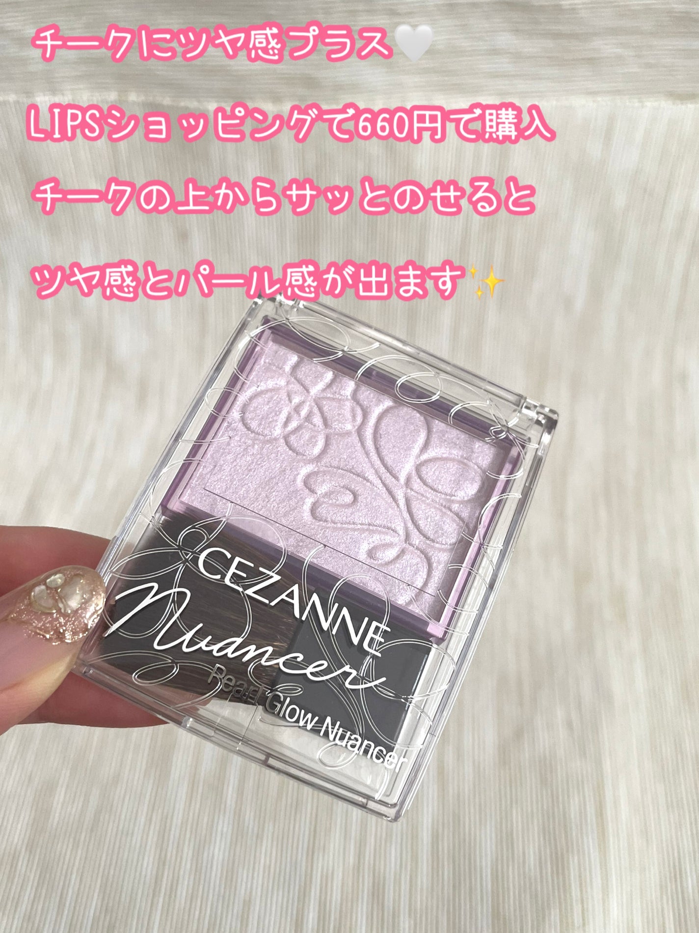 パールグロウニュアンサー/CEZANNE/パウダーハイライトを使ったクチコミ(2枚目)