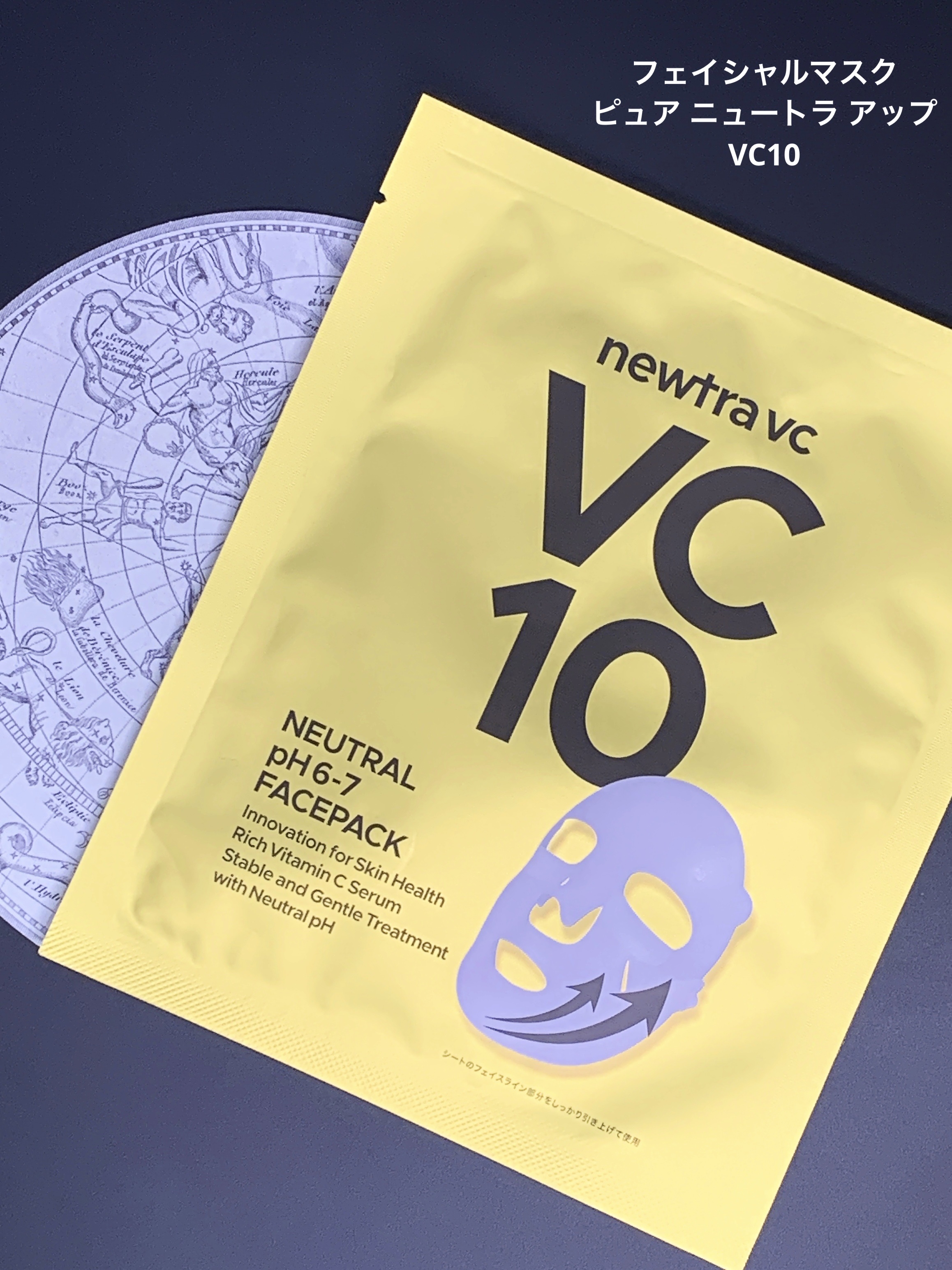 【使った商品】
フェイシャルマスク ピュア ニュートラ アップ VC10

【商品の特徴】
ビタミンC誘導体配合
フェイスラインのゆるみにアプローチする
生セラミド配合
コラーゲン配合

【肌質】 乾燥肌

【どんな人におすすめ？】
ビタミ