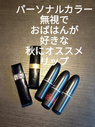 ルージュ ディオール 771 ラディアント マット（数量限定色）（生産終了）/Dior/口紅を使ったクチコミ（1枚目）